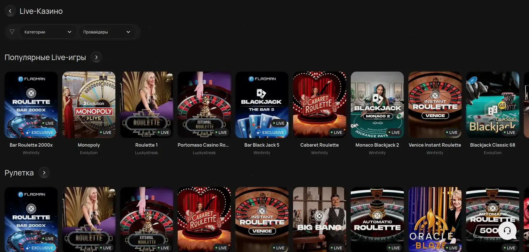 Бонусы и акции в казино Фонтан